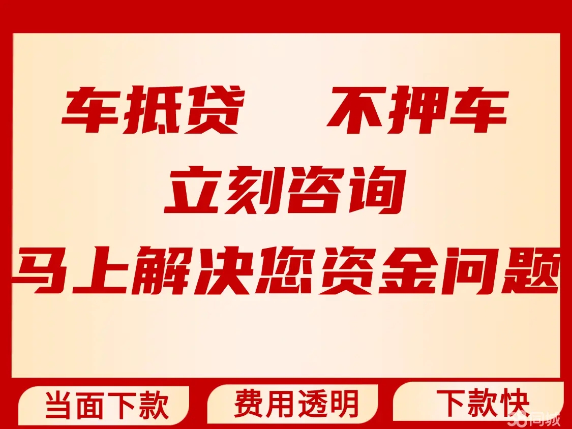 杭州哪里可以办汽车抵押贷